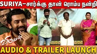 Director Muthaiya Emotional Speech at Viruman Audio launch | Suriya | karthi | Aditi Shankar