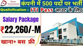Dhoot Transmission company job | Manesar job vacancy today | imt manesar gurgaon company job 