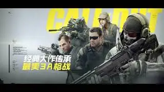 Call Of Duty Mobile CHN - China version - First Launch