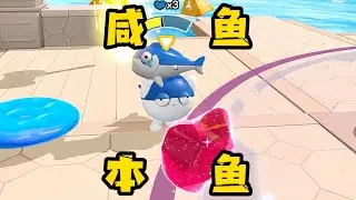 【蛋仔派对】咸鱼王就是这么从容！