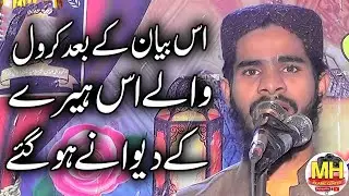 Very Nice Bayan By Molana Irfan Yazdani Sb l MH islamic center