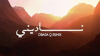 Adonis - Nadini (OBADA Q Remix, 2025) أدونيس - ناديني