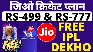 Jio Cricket Pack 499 & 777 Plan Full Details
