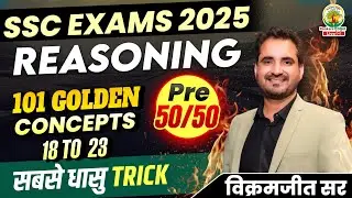 Class 05 | 101 Golden Concepts | SSC EXAMS 2025 | Reasoning By Vikramjeet Sir #ssc #2025 #reasoning