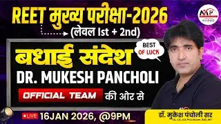 Rajasthan Geography For All Exam |  Raj. Geography | राजस्थान का अपवाह तंत्र | Dr. Mukesh Pancholi