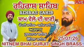 25 January 2026 ਰਹਿਰਾਸ ਸਾਹਿਬ । ਚੌਪਈ । ਅਰਦਾਸ । ਹੁਕਮਨਾਮਾ । ਸੋਹਿਲਾ । Rehras sahib path / LiveRehras