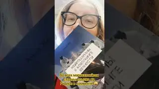Пришел мой микротиражик моей первой книжки 