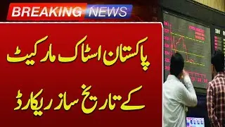Breaking: Record-Breaking Day for Pakistan Stock Exchange