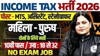 Income Tax Recruitment 2026 | Income Tax Mts, Stenographer, Assistant Vacancy | Age, Qualification