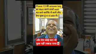 Phase 13 answer key 🔥 SSC new notice😱 Answer key release #shorts#phase13#cgl#cgl2025#ytshorts