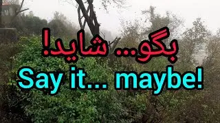 یک روز بارانی در دامنه کوه و آرامشی که روح آدمی را تازه می‌کند