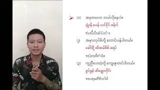 ထိုင်းစကား Lesson 10, Learn Thai Language