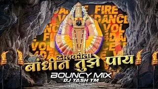 Dholkila Bandin Tujhe Pay - Dj Song (Bouncy Mix) Dj Yash YM | Sakharbai Tekale | Dance Fire Vol 4
