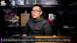 ASUS ExpertBook Ultra สเปก Core Ultra X7 358H + Arc B390 จอ 14