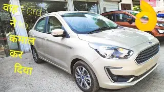 Ford Aspire 2021 II titanium plus II gold color hindi review all features