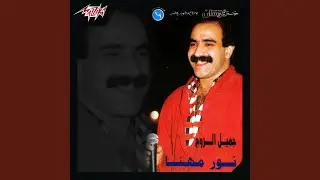 Jamil El Rouh