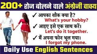 🔴 200+ Daily Use English Sentences || Speaking English Sentences || English speaking course