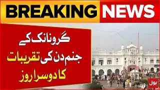 Baba Guru Nanak Birthday Celebrations | Two-Day Festival in Pakistan | Latest Updates