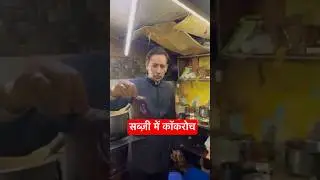 Restaurant Seal: IAS Deepak Rawat