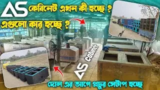 AS কেবিনেটে এখন কী হচ্ছে ? দোল এর আগে প্রচুর সেটাপ হচ্ছে || পুরো বক্সের মেলা লেগে গেছে || 