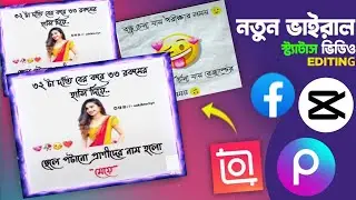 Facebook Post Editing Video New ।  Sad Shayari/ #viral #sadststus #facebookpostviral #editingvideo