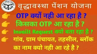 Old Age Pension | old age pension otp problem