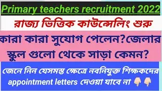 Primary teachers recruitment 2022 ||State- wide counselling list || #primarytet2022#primaryteachers