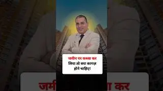 If you've taken over the land, what papers should you have? #jaipur #realestateindia #sopalrathore