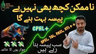 PSX | Top 4 Blue Chip Stocks For Long Term Investment | Psx Trading | Stock Market | Analysis