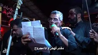 خلني يا حسين | الرادود الحسيني الملا عبدالله الحمدة
