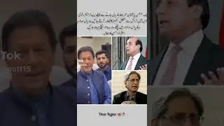 Aitizaz Hassan Demand to case result of the case #pakistan #politics #aitizazahsan #arynews