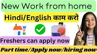 Best Work from home jobs 2025 | Online jobs at home | Day shift | Jobs at home | Remote jobs