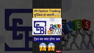SEBI Shocking New Rules for FUTURE and OPTIONS Trading | Share Market #shorts #sebinewrules
