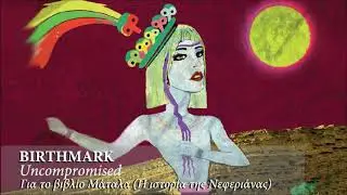 BIRTHMARK - Uncompromised