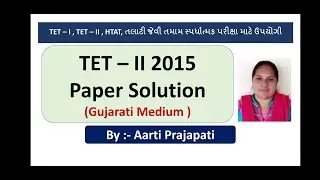 Gujarat TET - II 2015 Paper Solution || Part - 1 || By - Aarti Prajapati