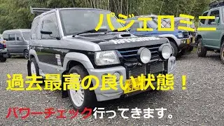 新緑の道志みち、パジェロミニ過去最高の状態！パワーチェック行ってきます‼
