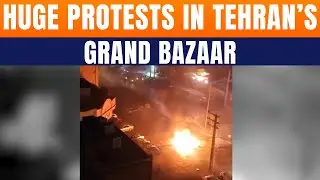 Iran Protests Escalate: Tear Gas Fired at Tehran Grand Bazaar Amid Rial Crisis | News9
