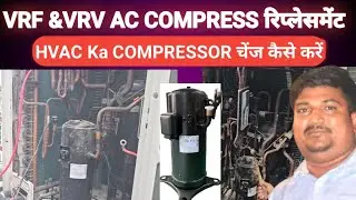 VRF & VRV AC COMPRESSOR CHANGE KAISE KARE ll VRV & HVAC COMPRESSOR REPLACEMENT स्टेप बाय स्टेप 🙏🌹🪔