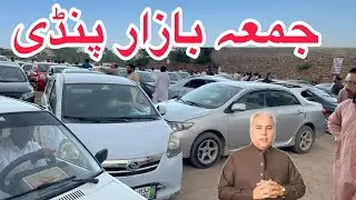 Friday car market Rawalpindi Jumma car bazar Rawalpindi Dogar motors Islamabad Rawalpindi 18 July