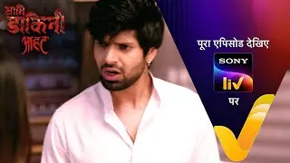 NEW! Aami Dakini - Ep 64 | 18 Sep 2025 | Teaser