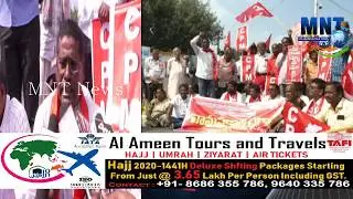 CPI ,CPM Workers Protested Against CAA & NRC in Mahbubnagar| Citizenship Ammendment Act .