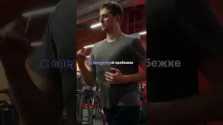 Бег. Спортзал.