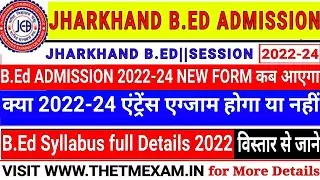 B.Ed Admission 2022-24 Full Syllabus Analysis | क्या Bed Admission 2022-24 में परीक्षा होगा |#Bed