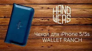 Чехол-кошелек WALLET RANCH для iPhone 5/5S | Синий