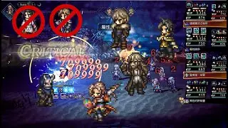 EX3 Kagemune (7T) feat. Rainbow Magic Team  -- Octopath Traveler Cotc