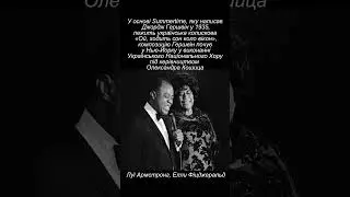 Summertime - Ukrainian lullaby #україна #history #facts #news #motivation #music #duet
