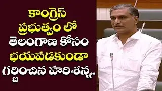 Minister Harish Rao Fire Speech on Congress Leaders about Telangana Projects | KCR, KTR | TRS Party