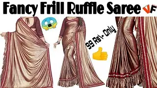 फैंसी फ्रिल रफल साड़ी /Fancy Frill Ruffle Saree/ Only 99 Rs/- 😱#nishufashions