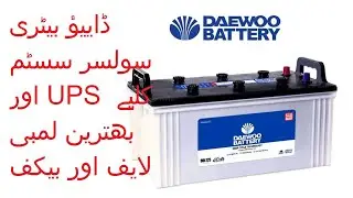DAEWOO Battery review | BID 180 | DAEWOO Battery | Pakistan
