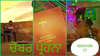 ਚੋਬਰ ਪ੍ਰੋਹਨਾ 17 ।। Chobbar prohna episode 17 ।। Chobbar tv hh।। Entertainment।। Comedy।। Funny 